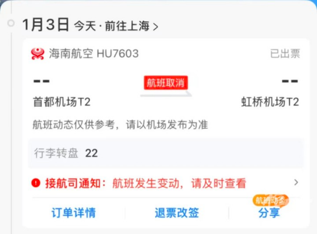 掌上春城