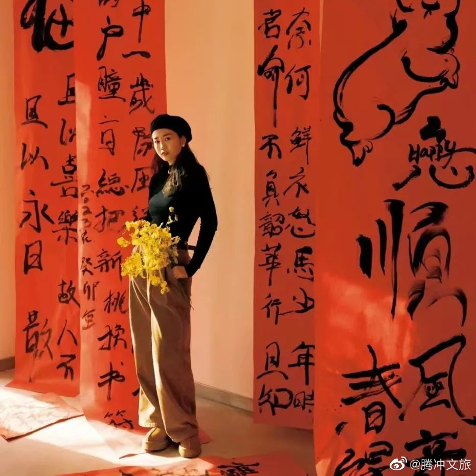 腾冲文旅微博