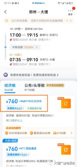 大理电视台