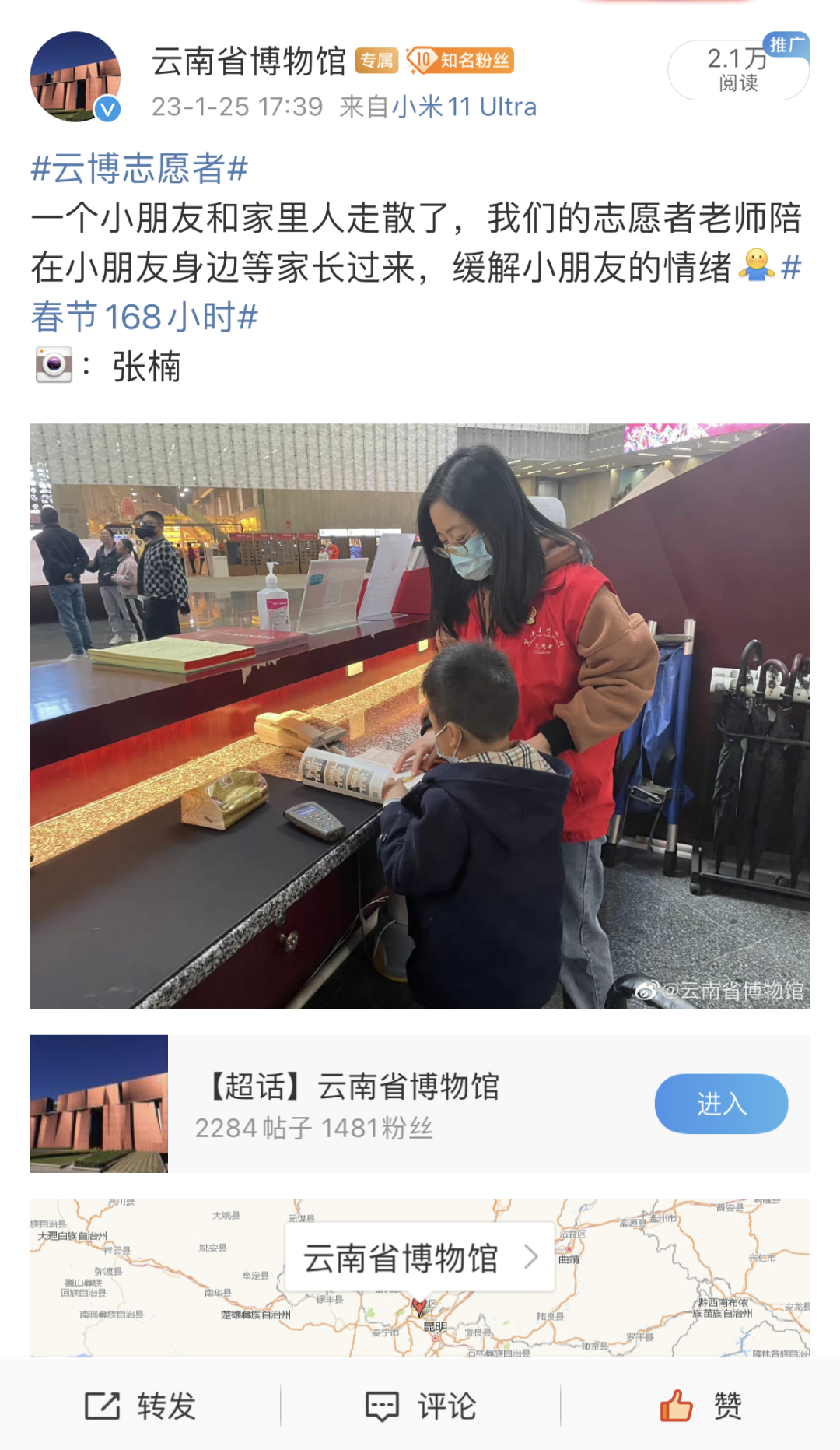 云南省博物馆