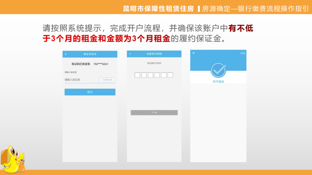 昆明公租房公司