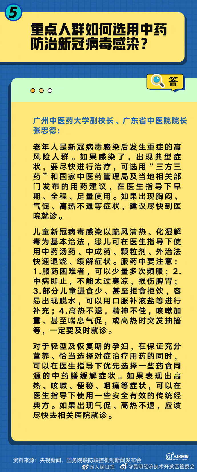 昆明经济技术开发区管委会