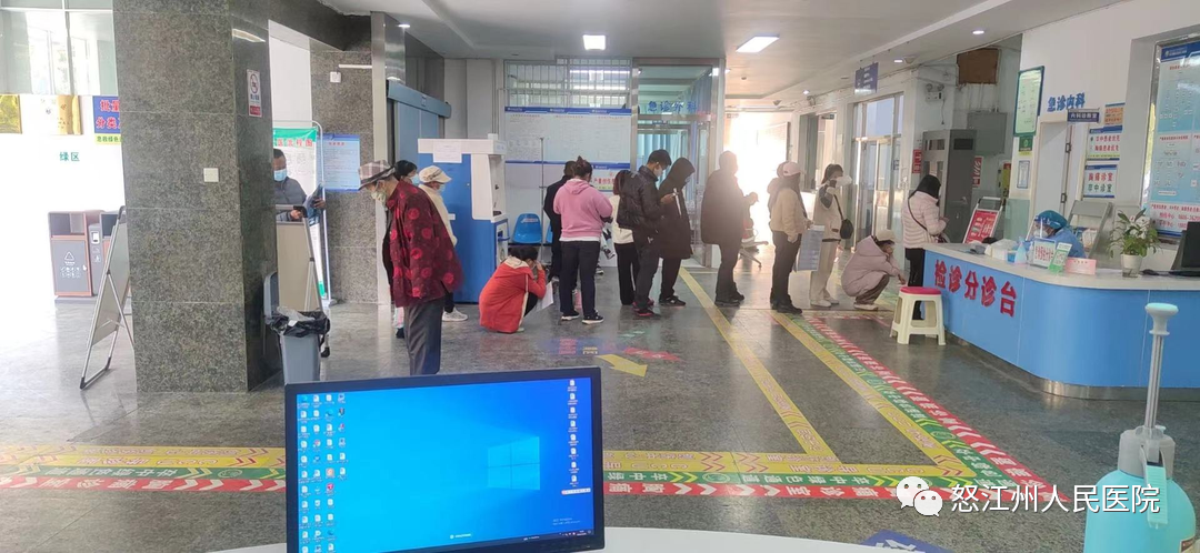 怒江州人民医院