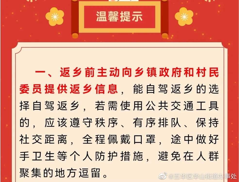 五华区华山街道办事处