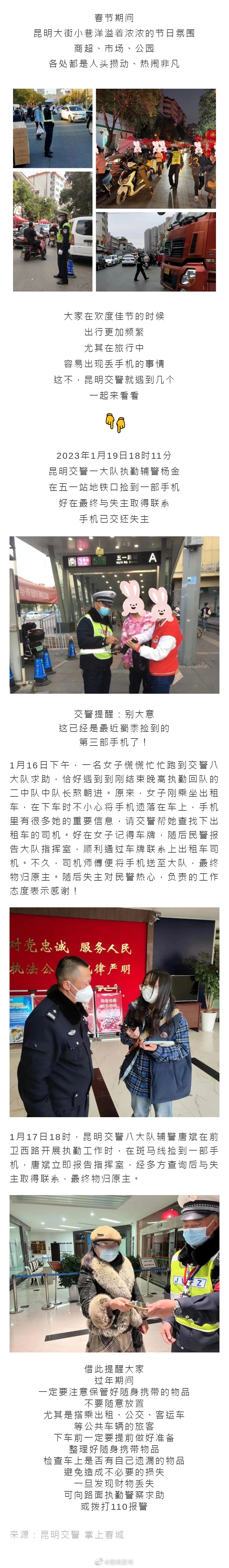 接连三起！昆明交警提醒