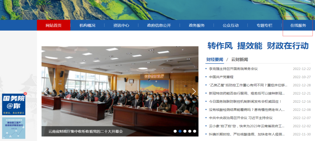 云南省文山州人民医院