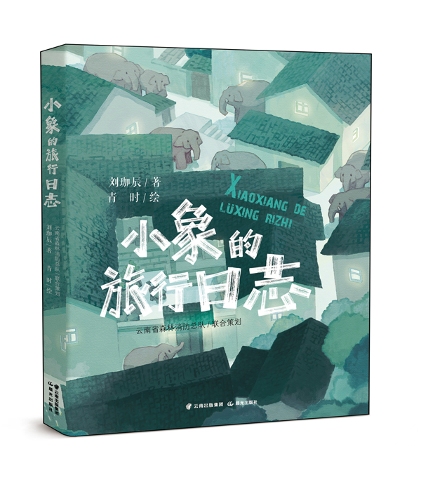 云南信息报