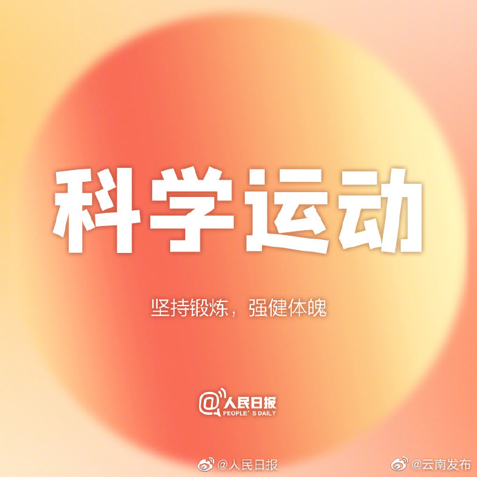 “云南发布”微博