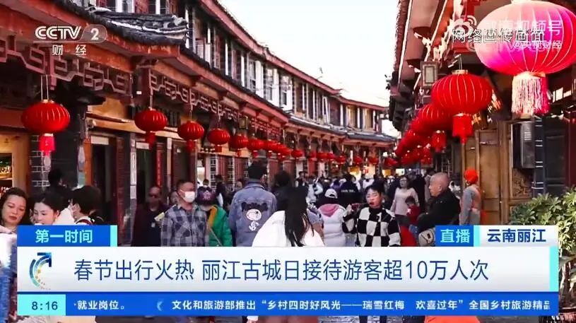 春城晚报