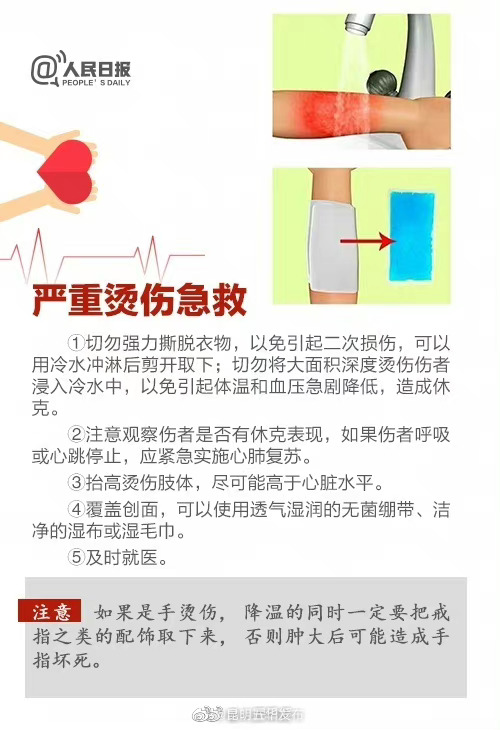 昆明五华发布