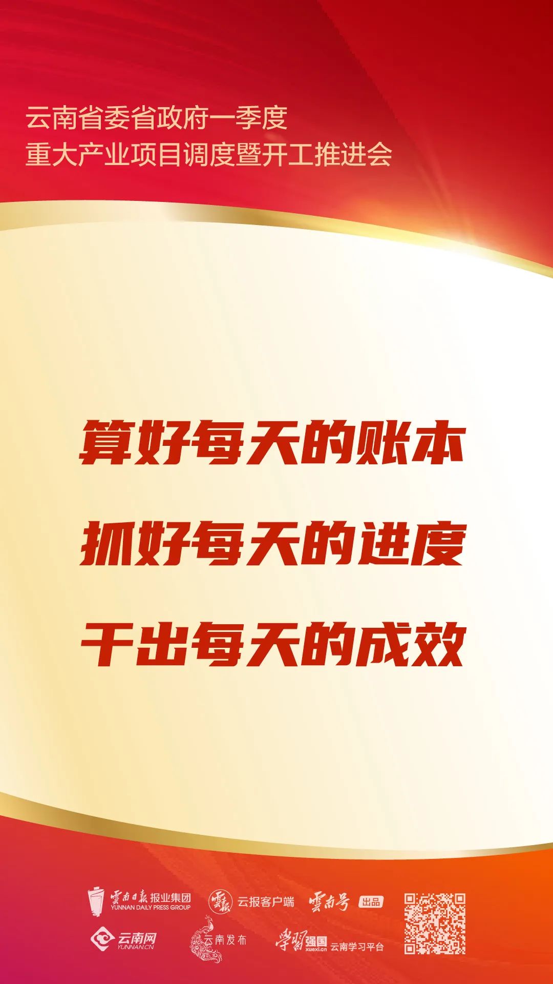 玉溪先锋