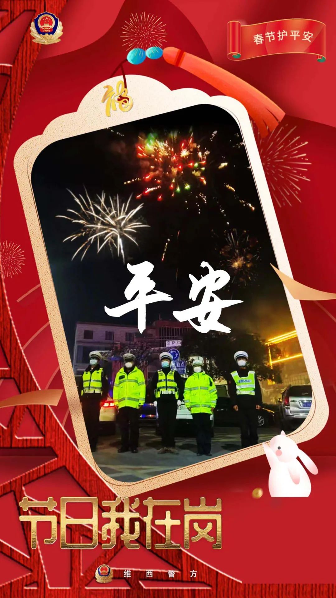 云南警方