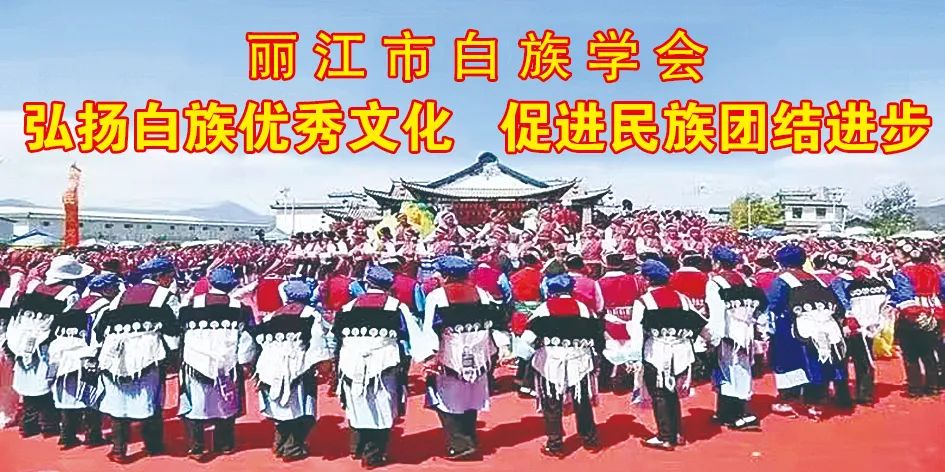 丽江日报