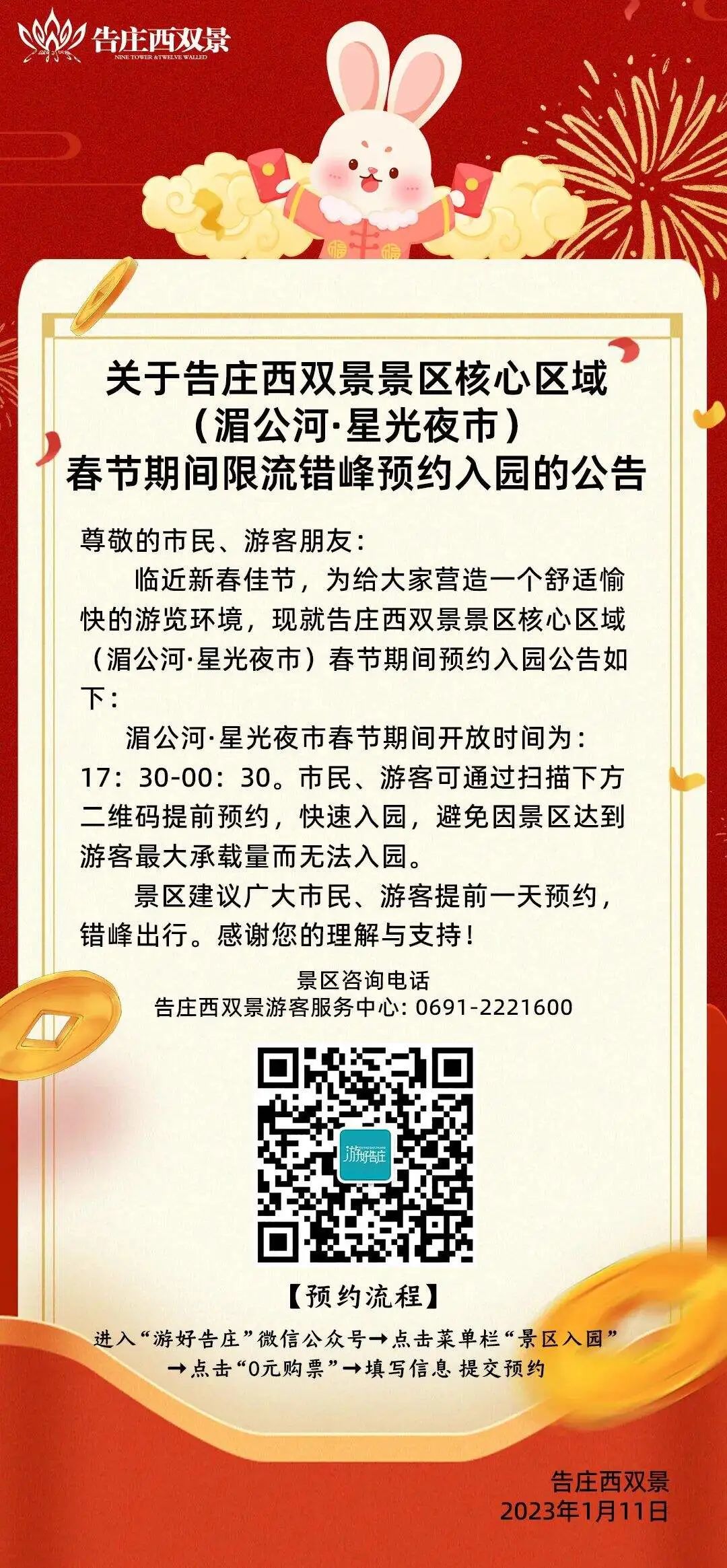 掌上春城