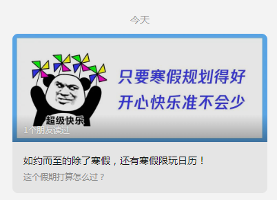 掌上春城