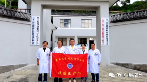 保山广播电视台