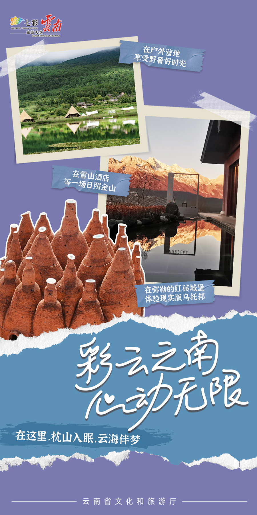 新华网云南频道