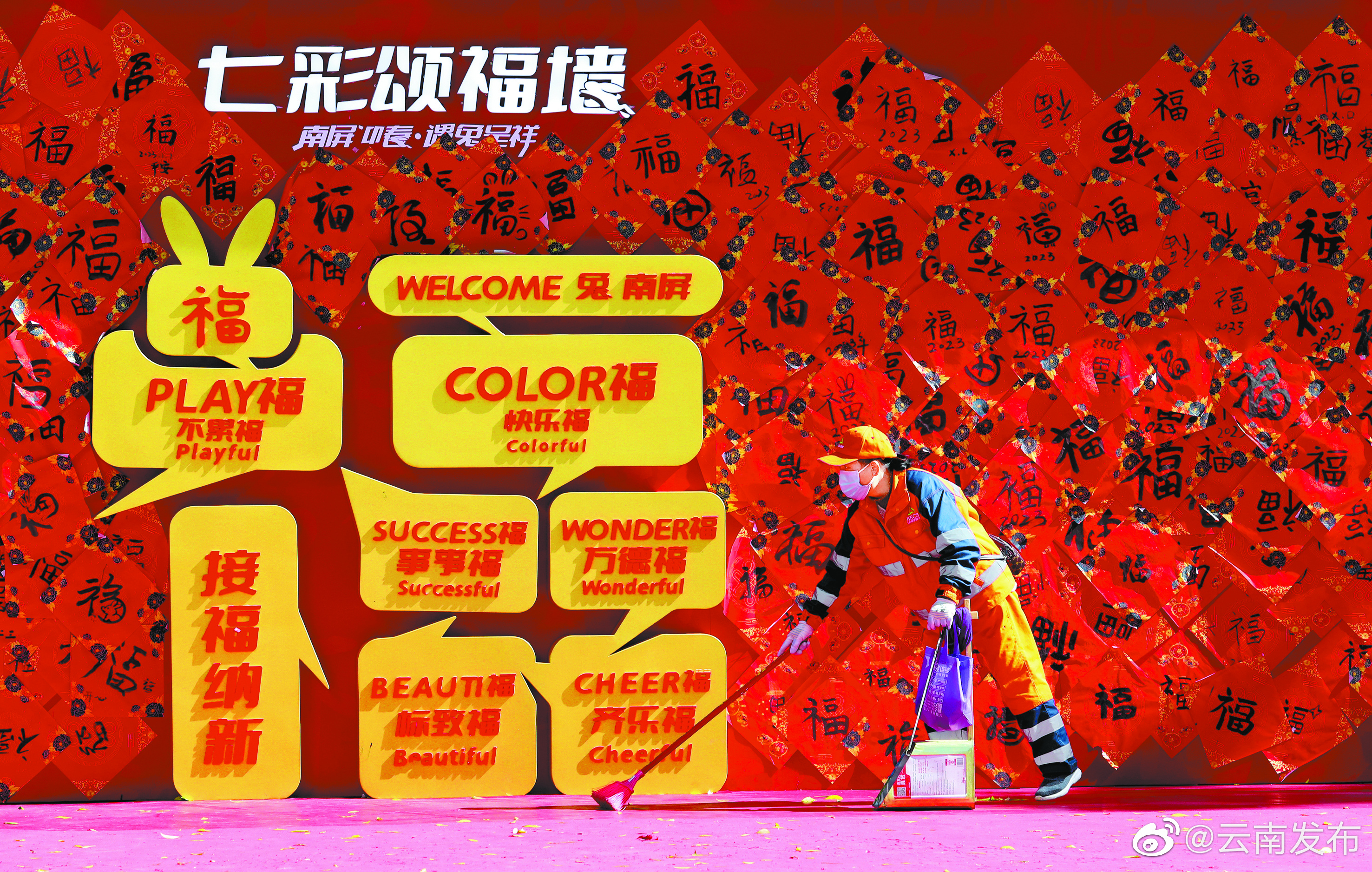 “云南发布”微博