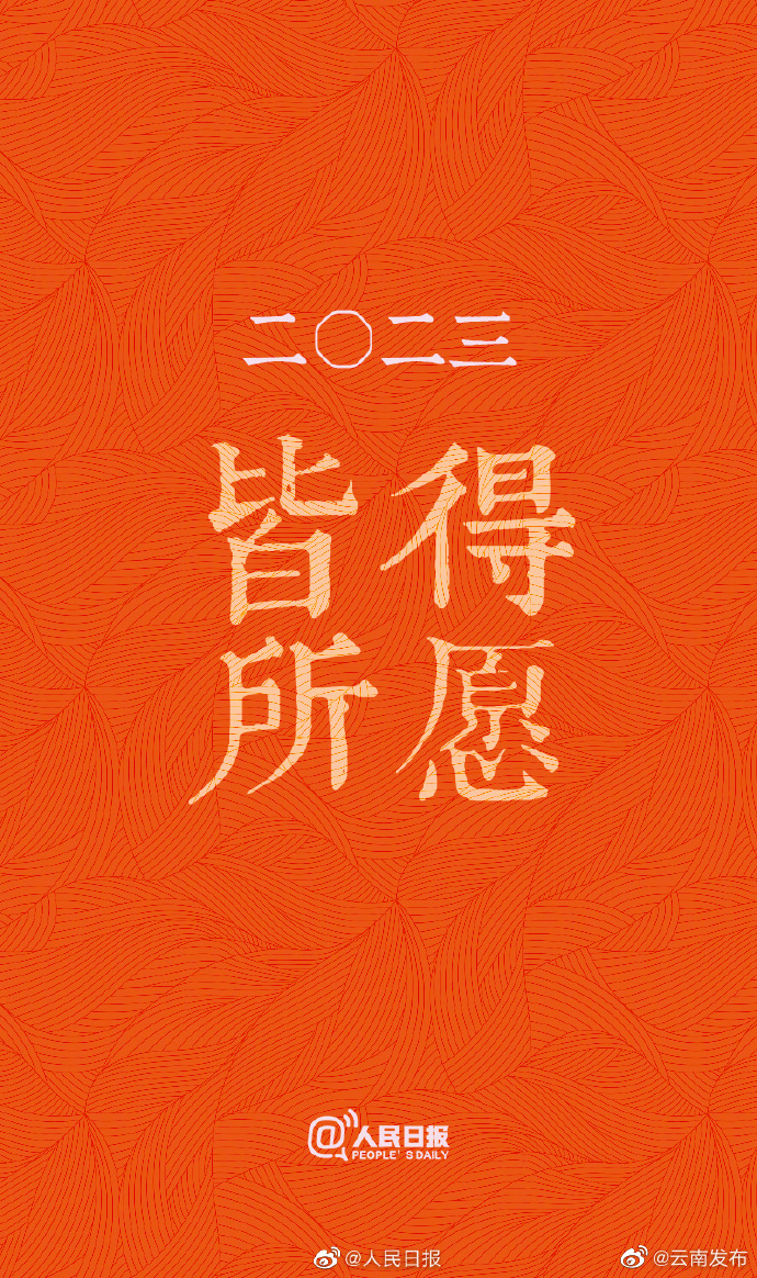“云南发布”微博