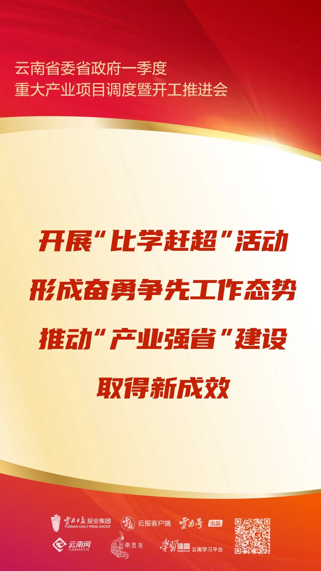 玉溪先锋