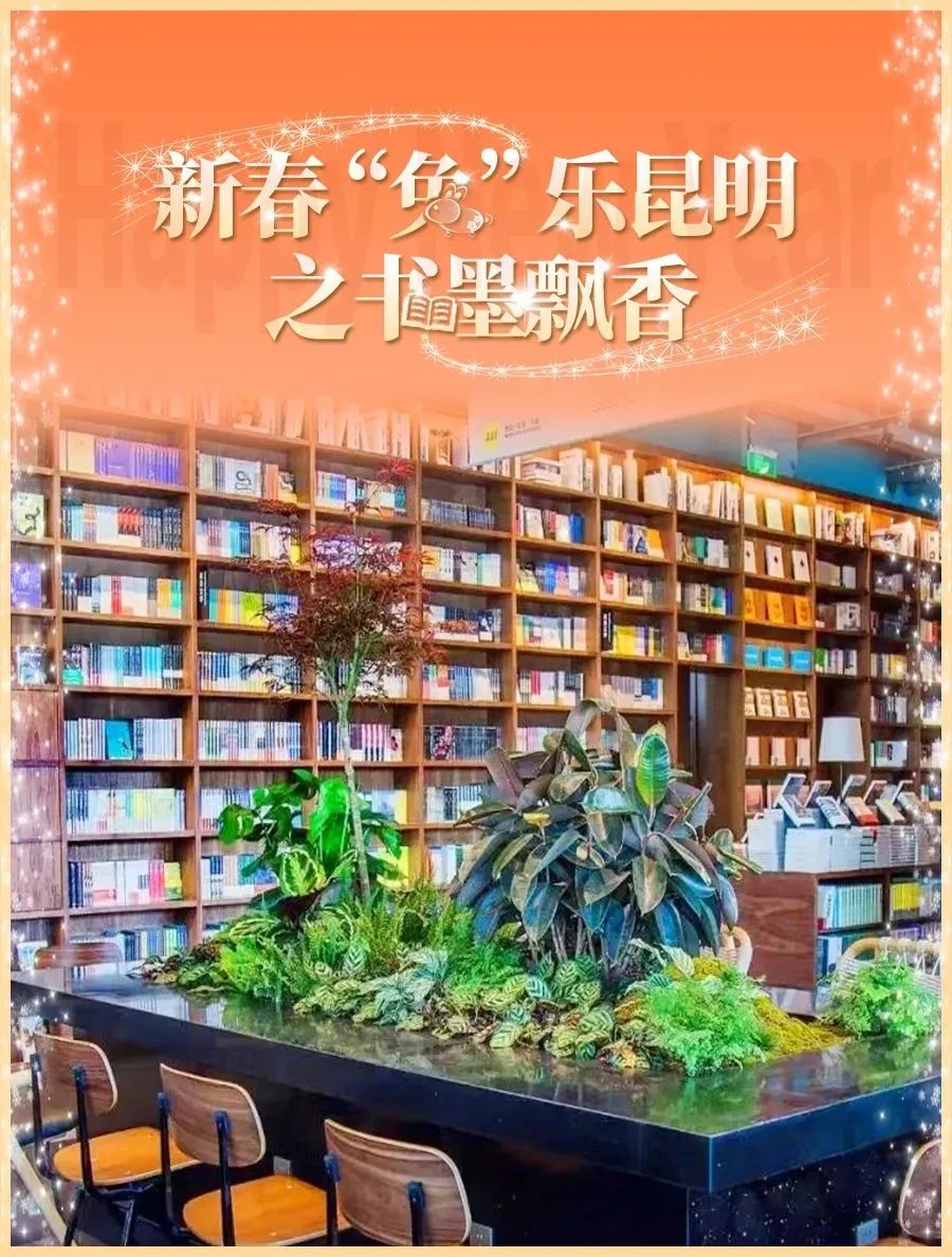 昆明文旅