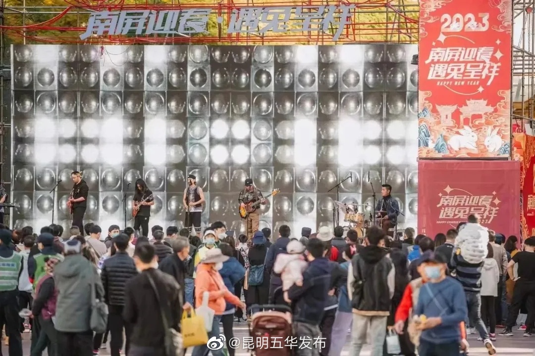 昆明五华发布