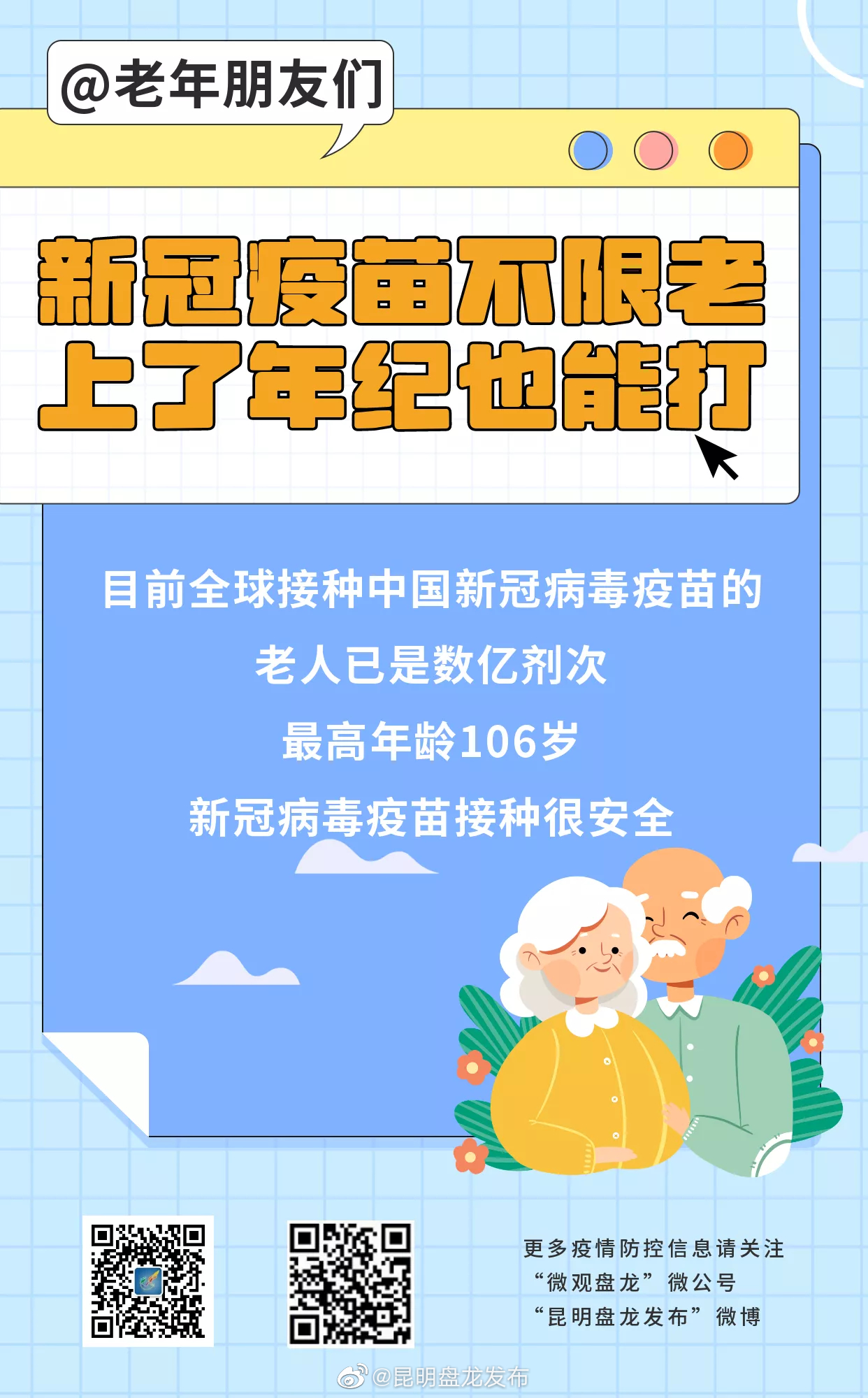 昆明盘龙发布