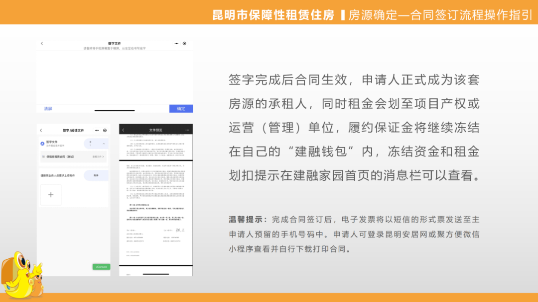 昆明公租房公司
