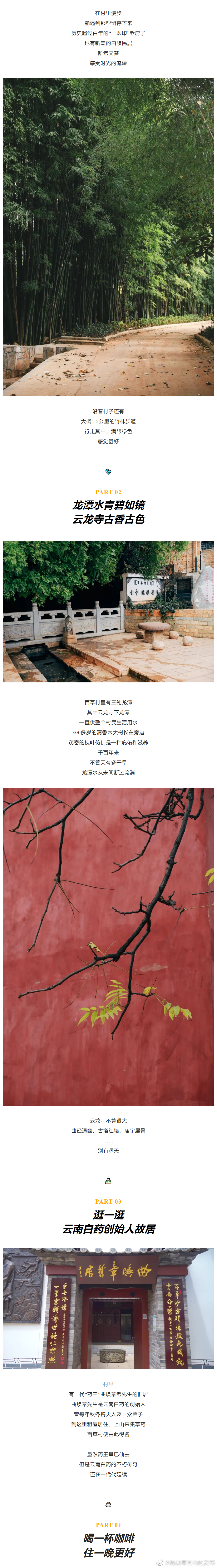 昆明市西山区发布