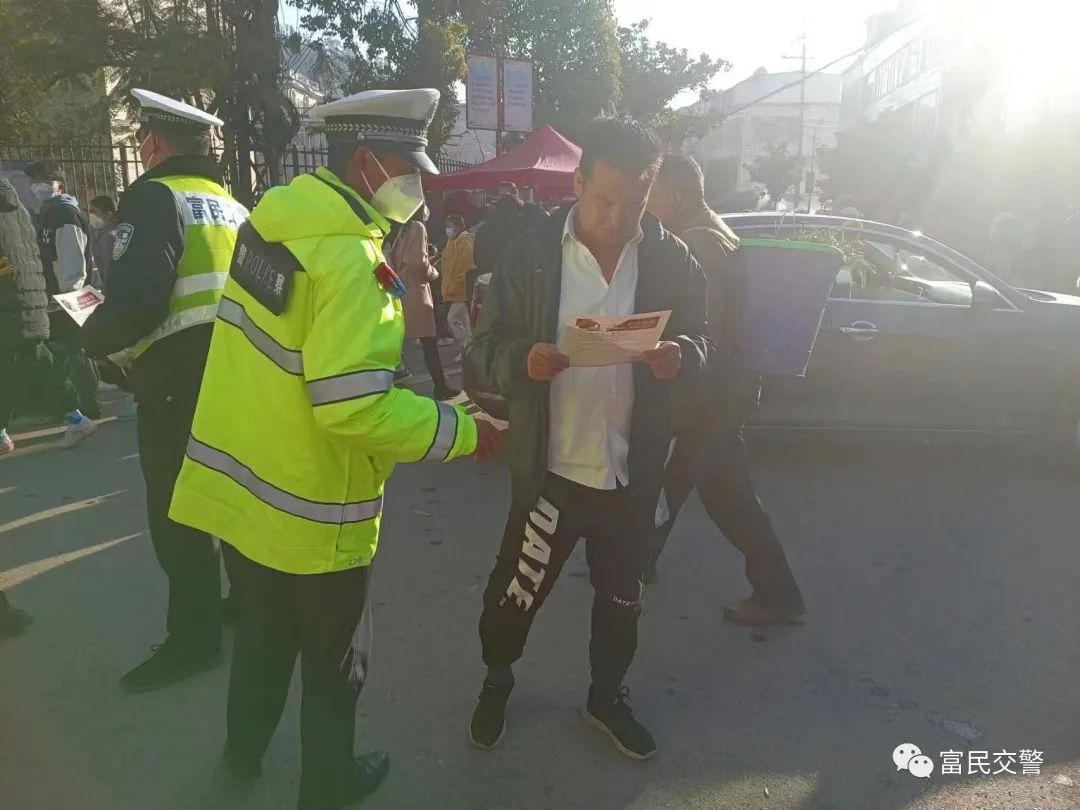 富民交警