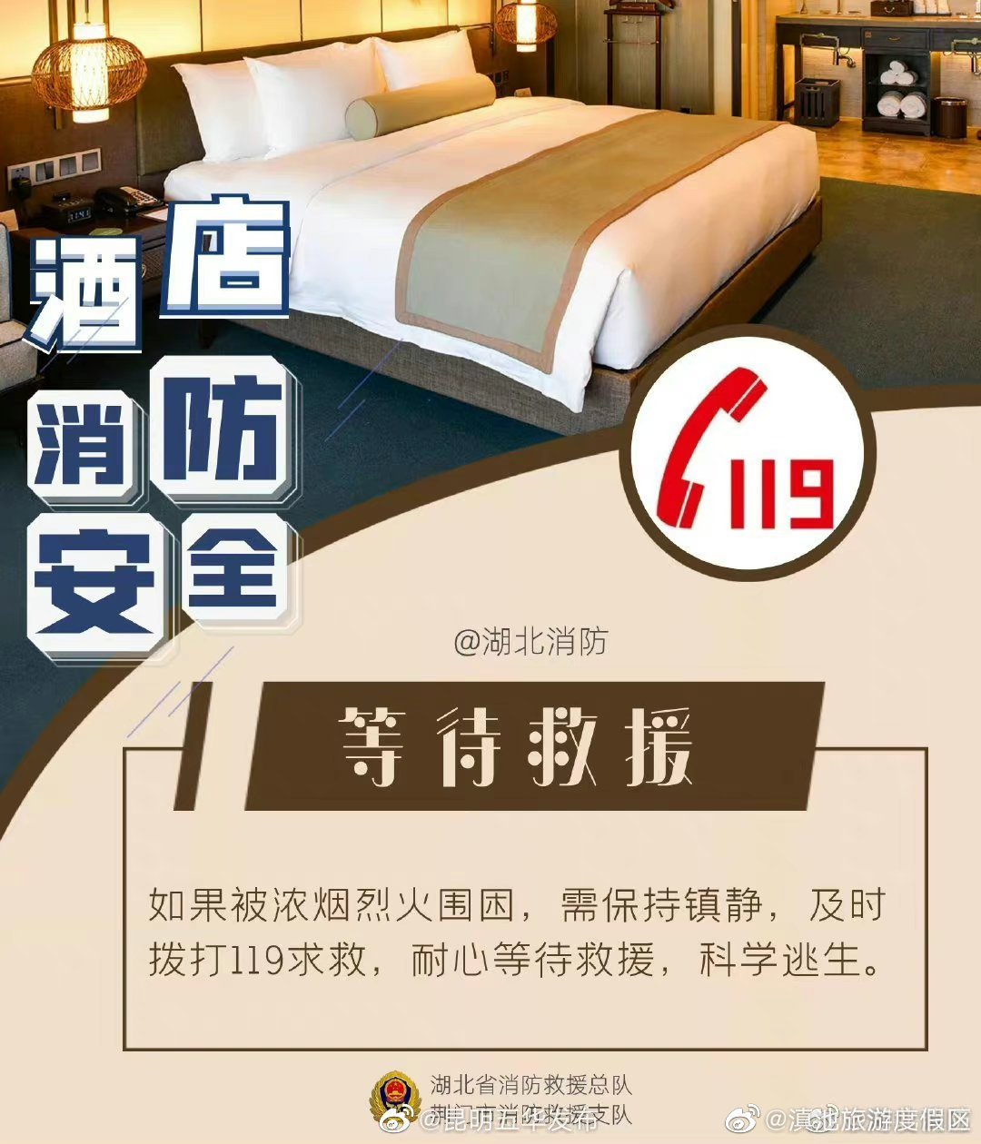 滇池旅游度假区