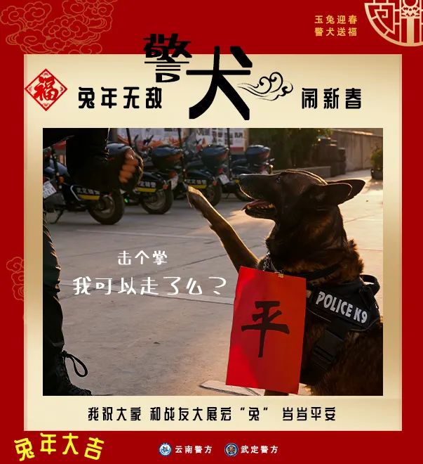 云南警方