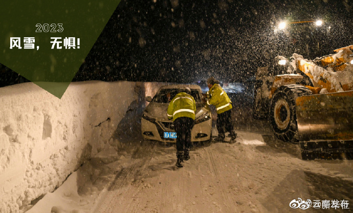 “云南发布”微博