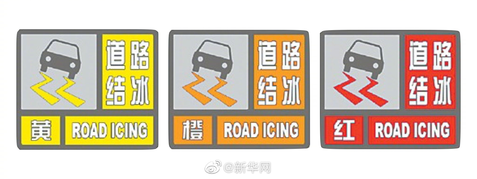 寒潮来袭如何应对道路结冰?