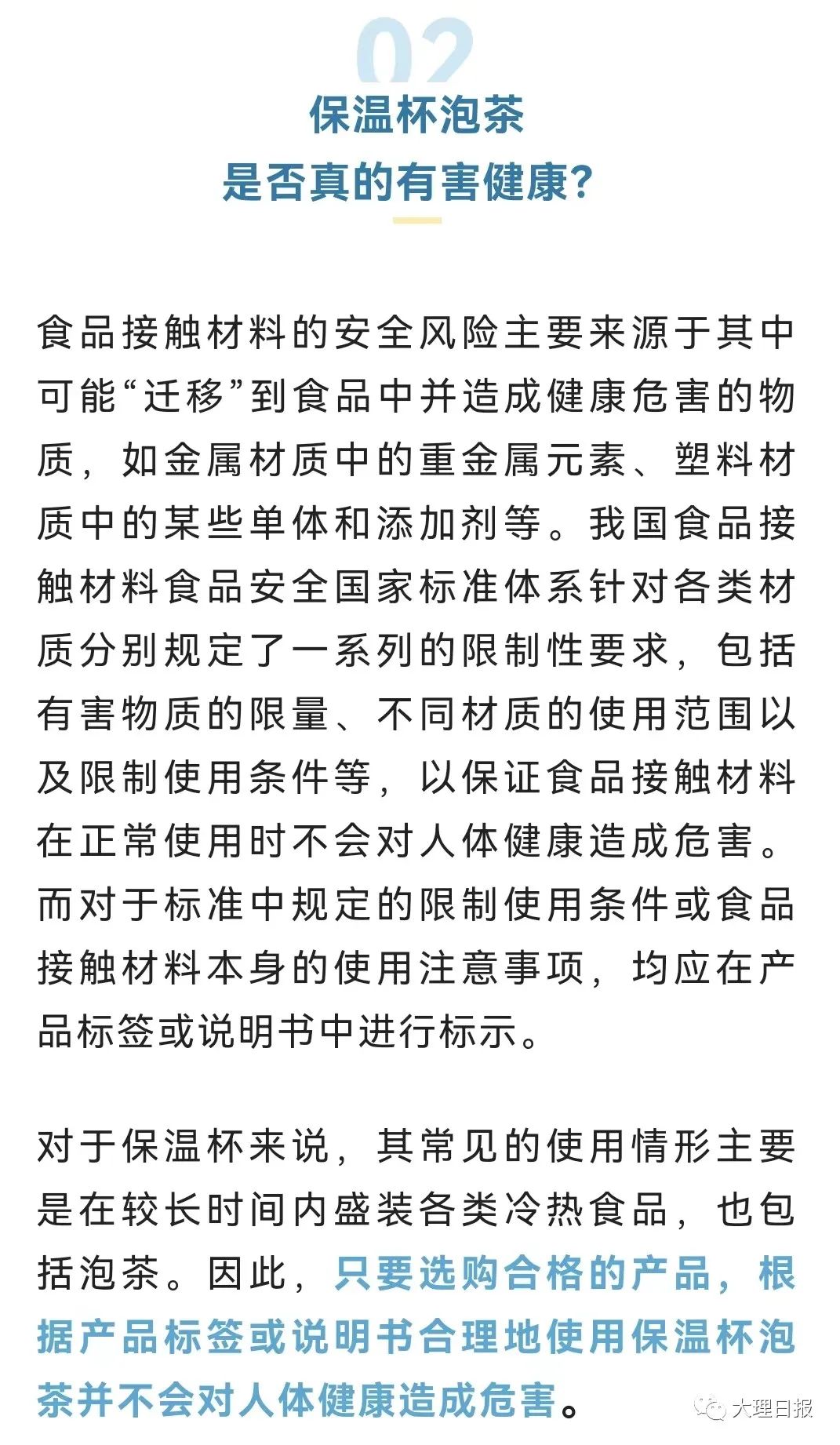 大理日报