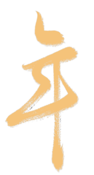 悦读嵩明