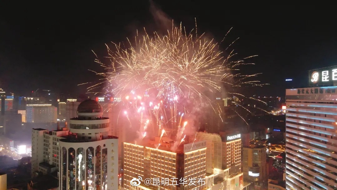 昆明五华发布