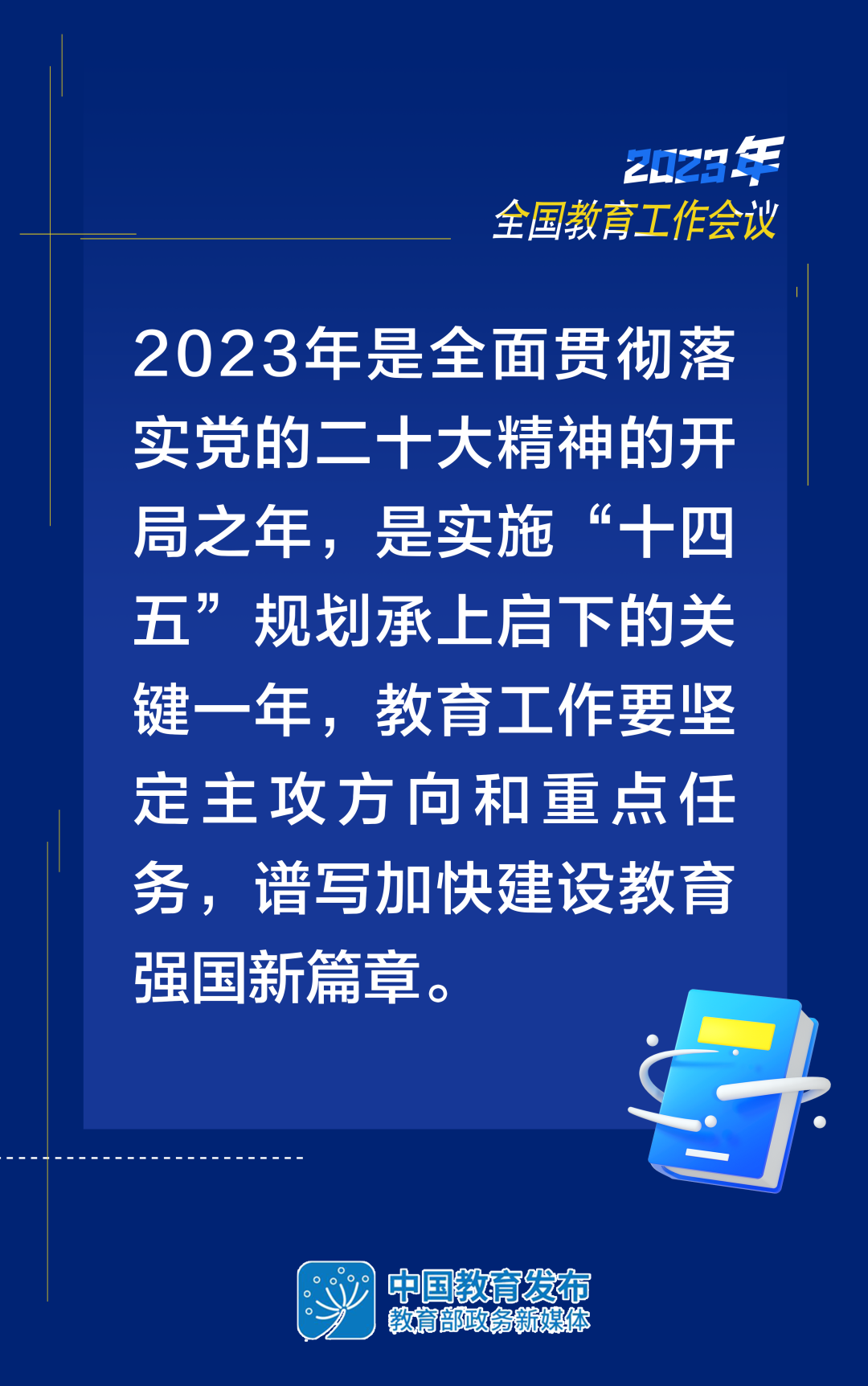 盘龙教育