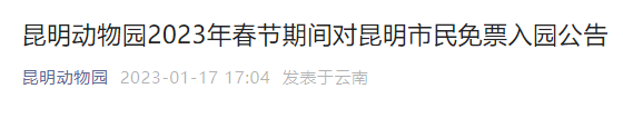 昆明信息港/cnkmxxg