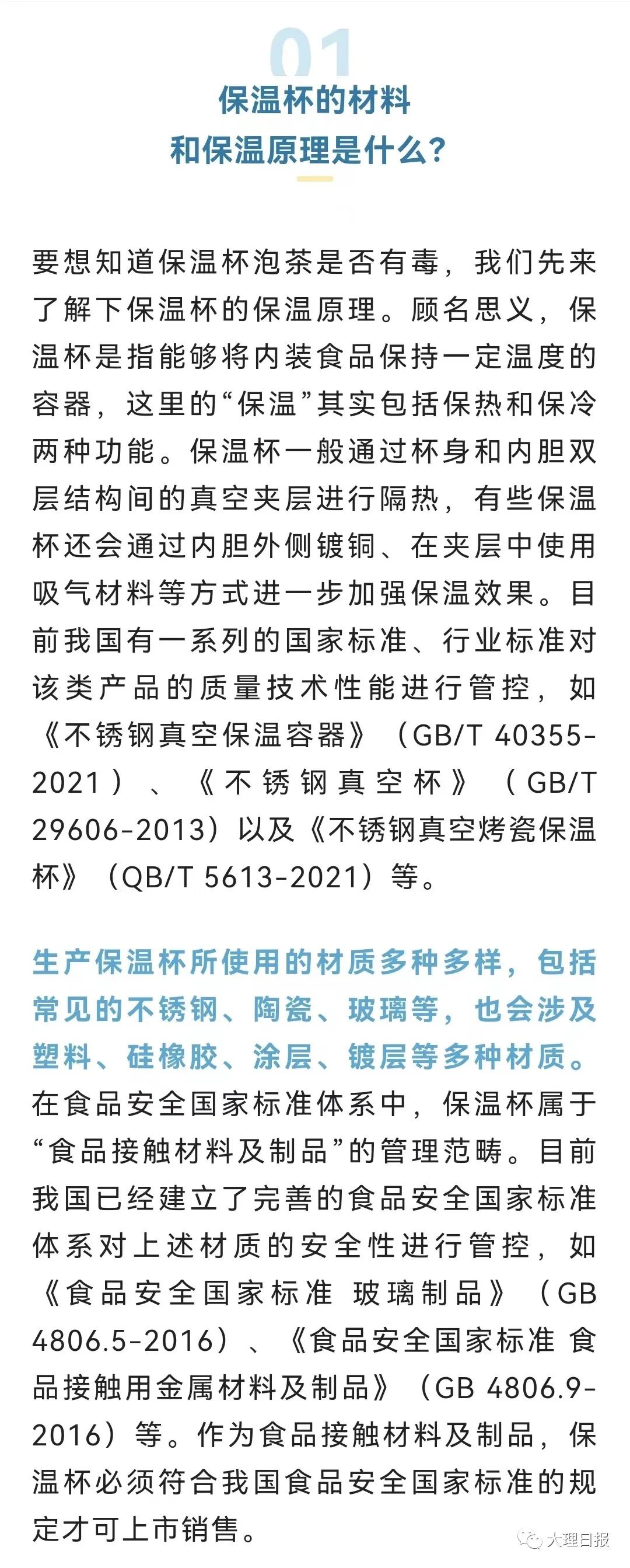 大理日报