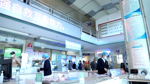 保山广播电视台