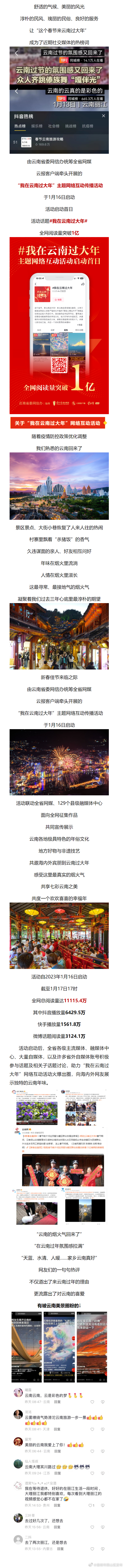昆明市西山区发布