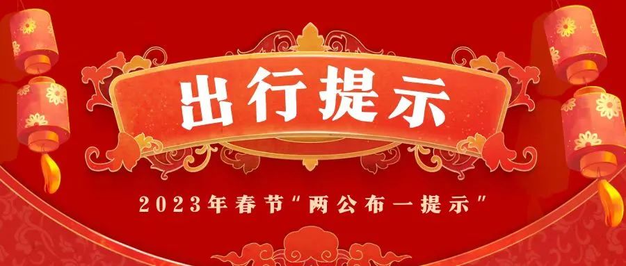 云南高速交警