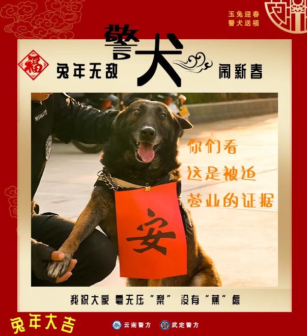 云南警方