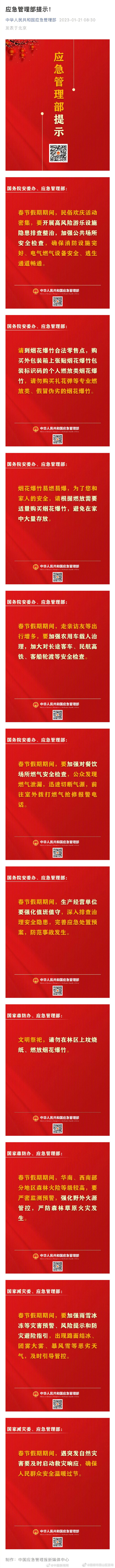 昆明市西山区发布