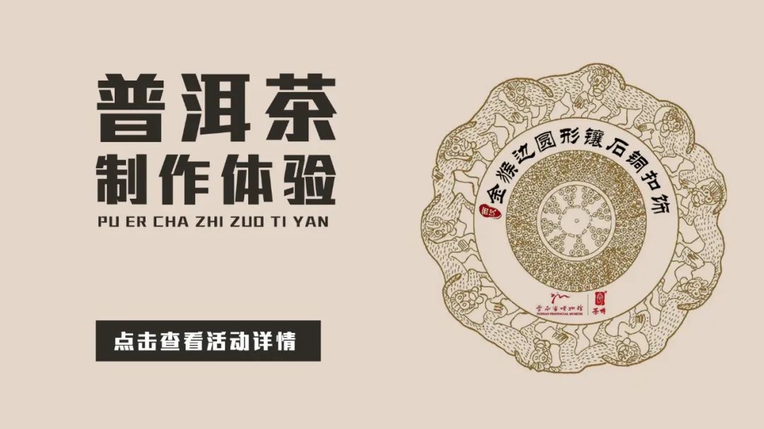 云南省博物馆