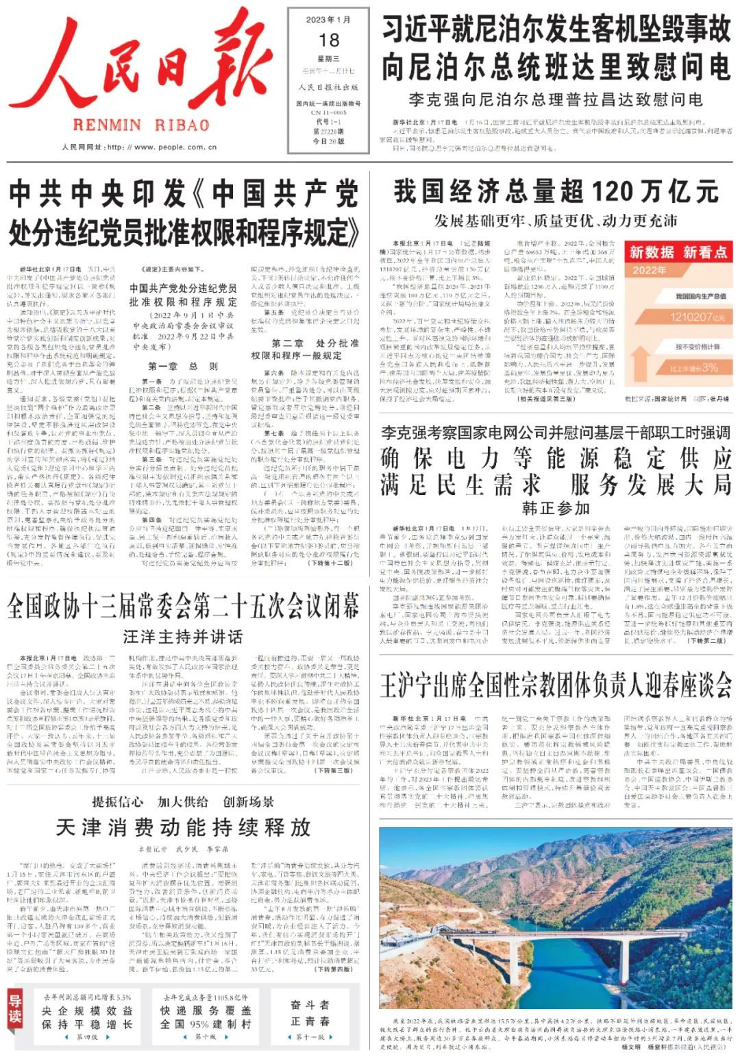 昆明铁路
