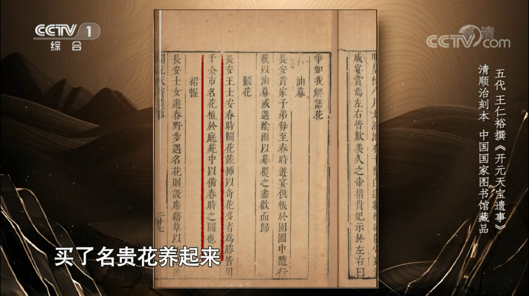 美丽云南微科普