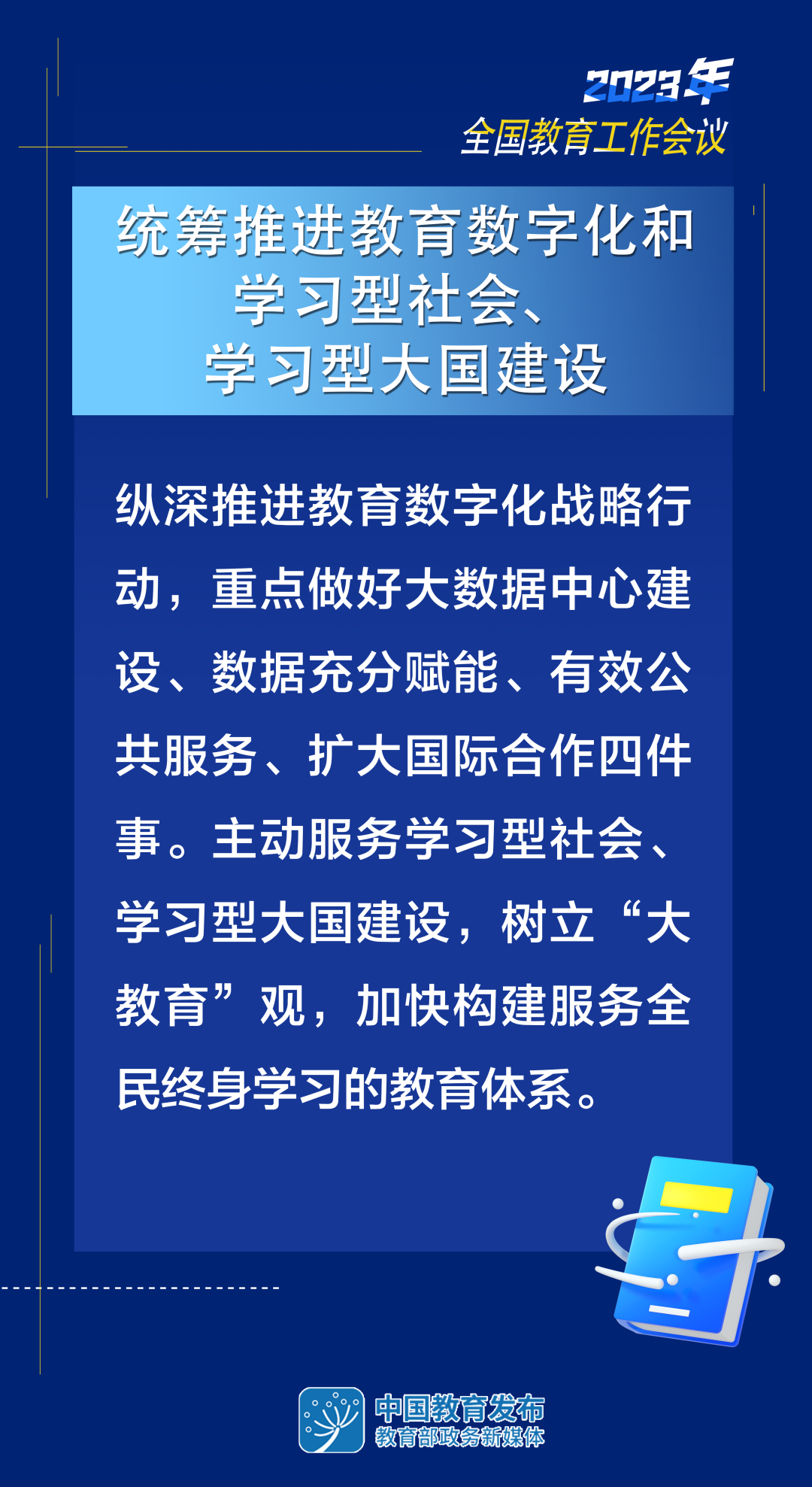 盘龙教育