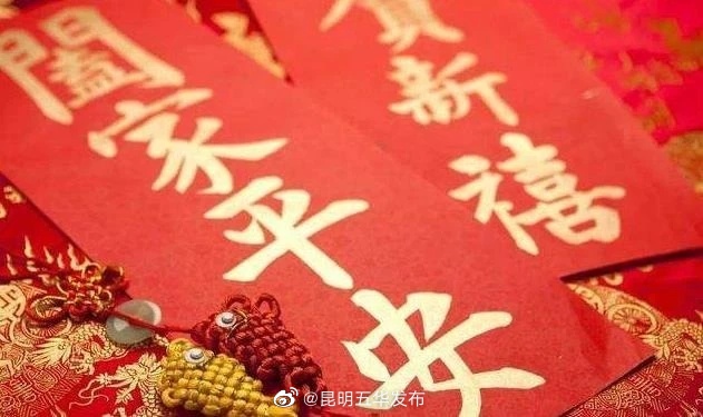 昆明五华发布
